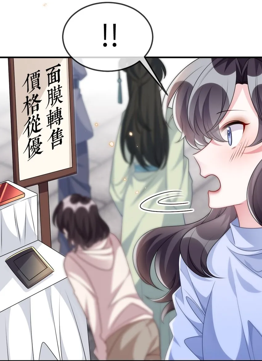 023 保湿面膜 第29页