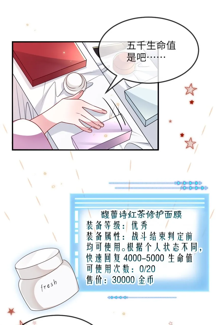 023 保湿面膜 第33页