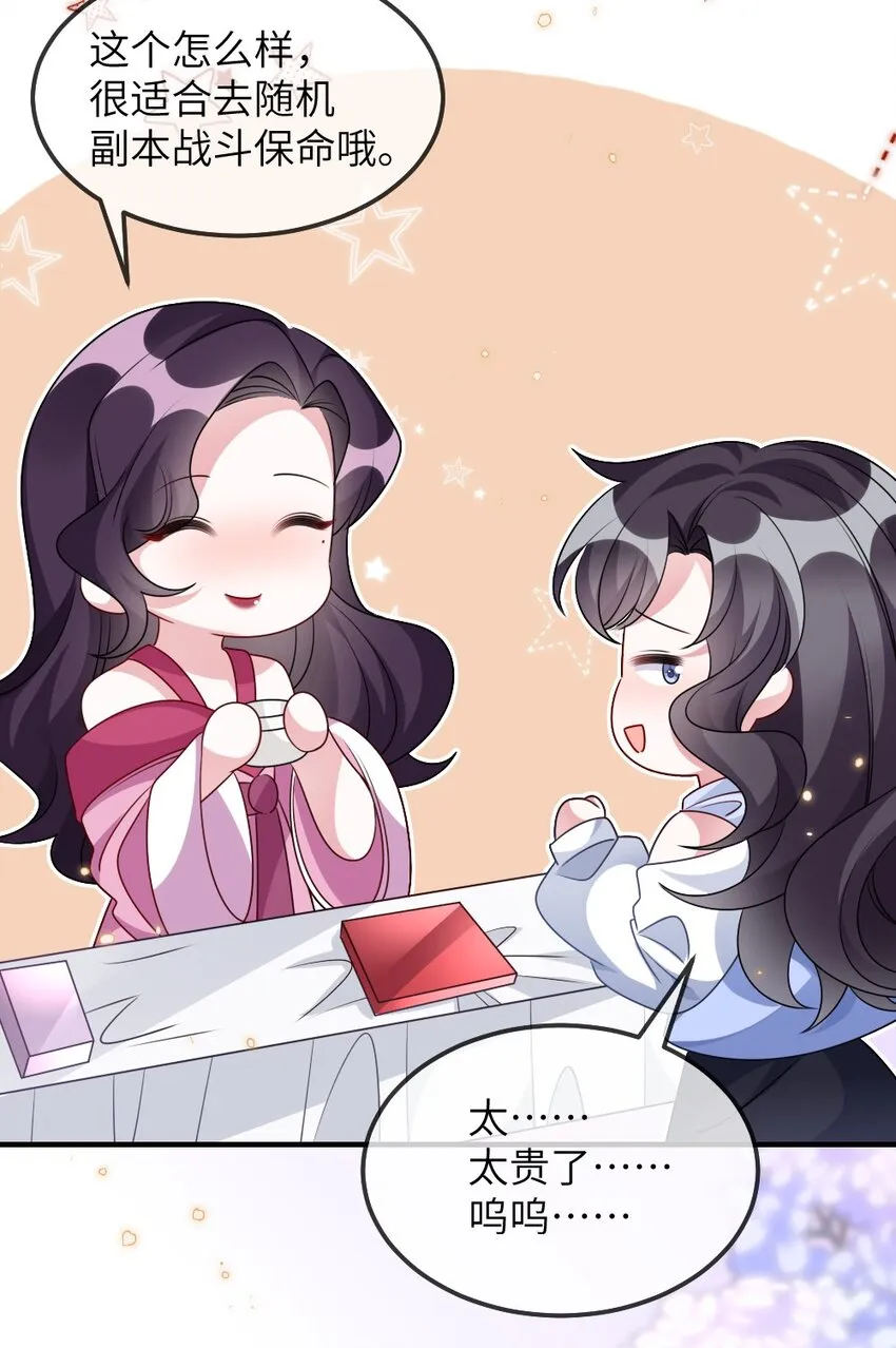 023 保湿面膜 第34页