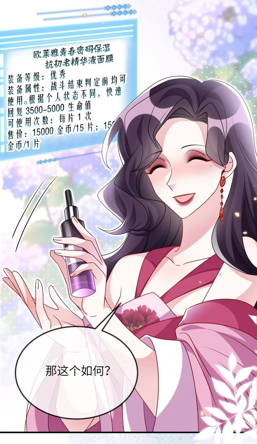 023 保湿面膜 第35页