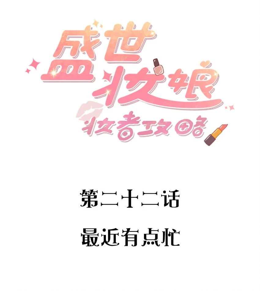 022 最近有点忙 第2页