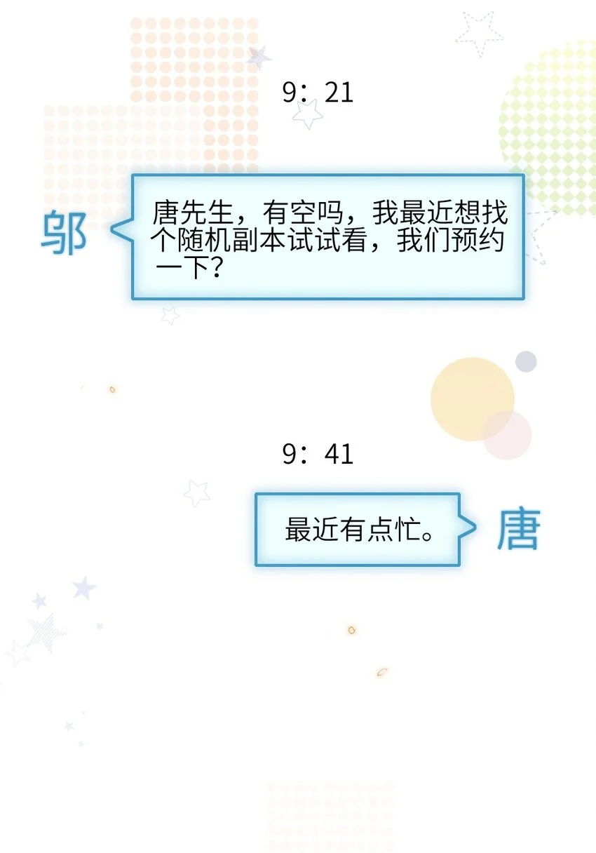 022 最近有点忙 第48页