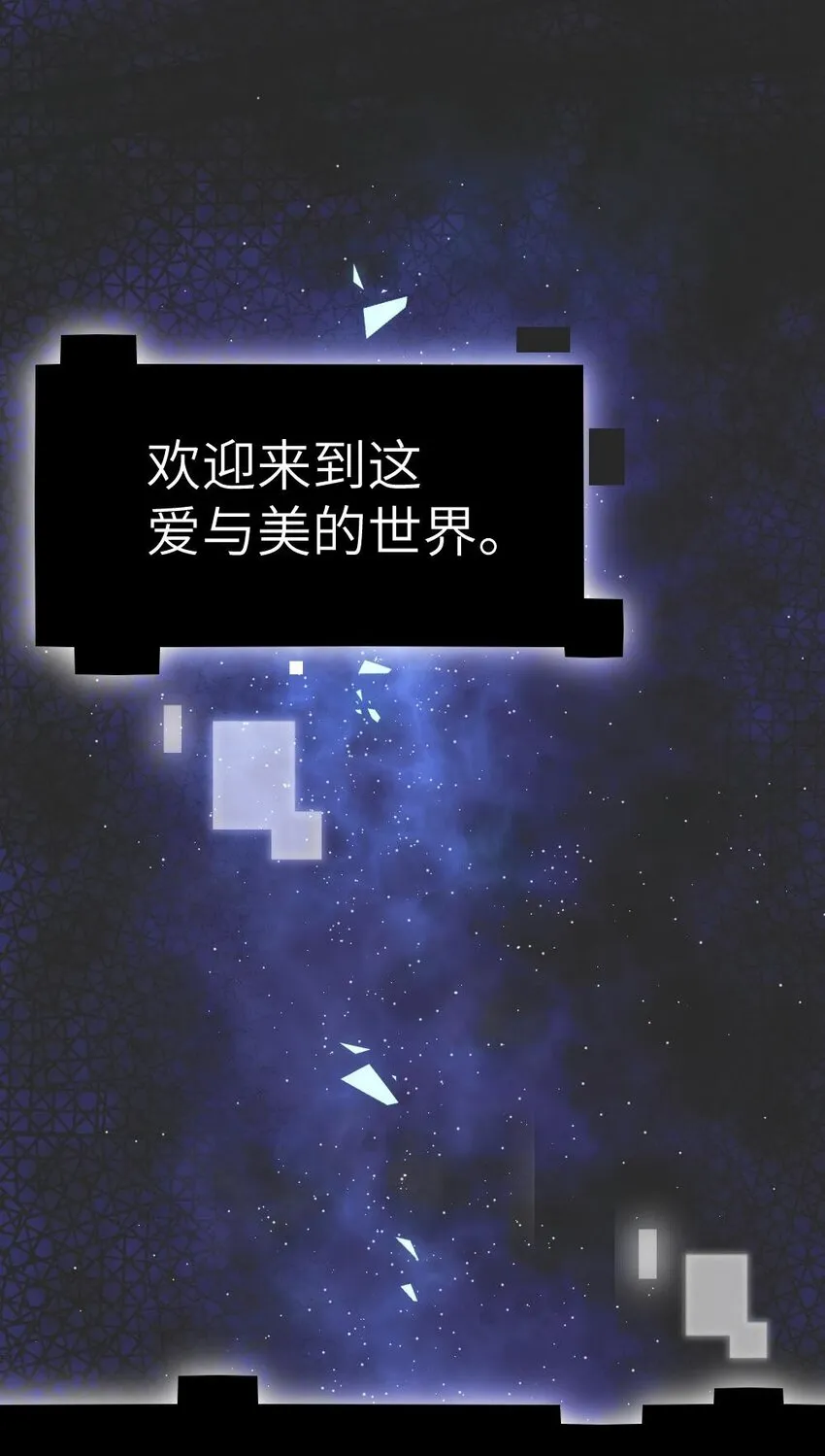 001 爱与美的世界 第4页