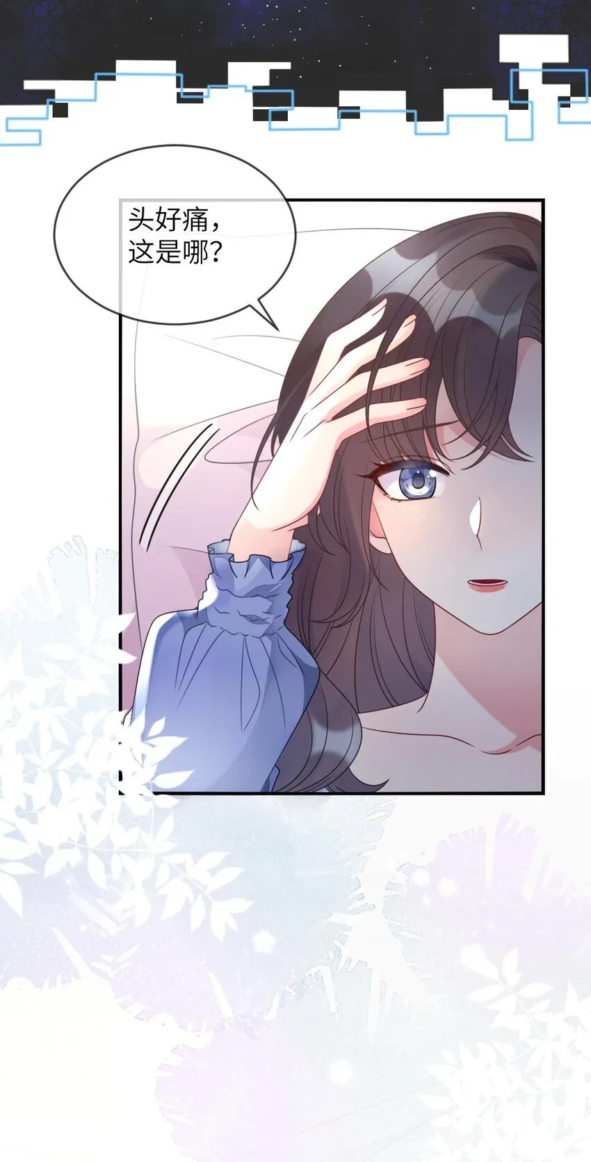 001 爱与美的世界 第6页
