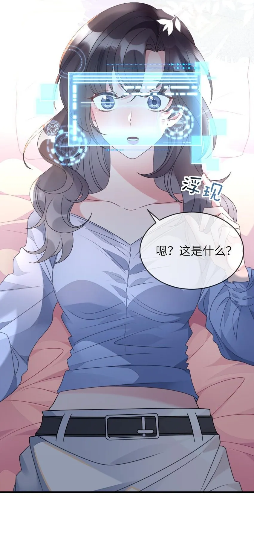 001 爱与美的世界 第7页