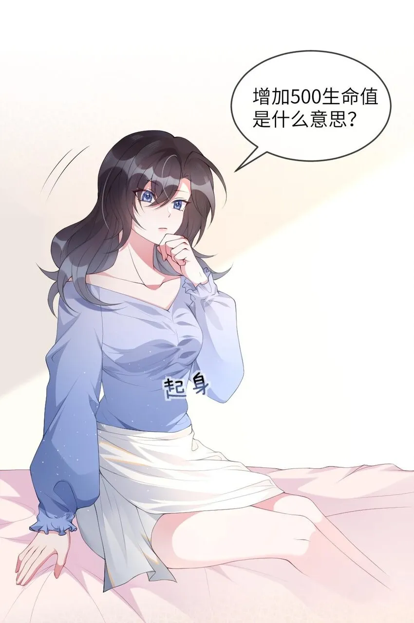 001 爱与美的世界 第9页