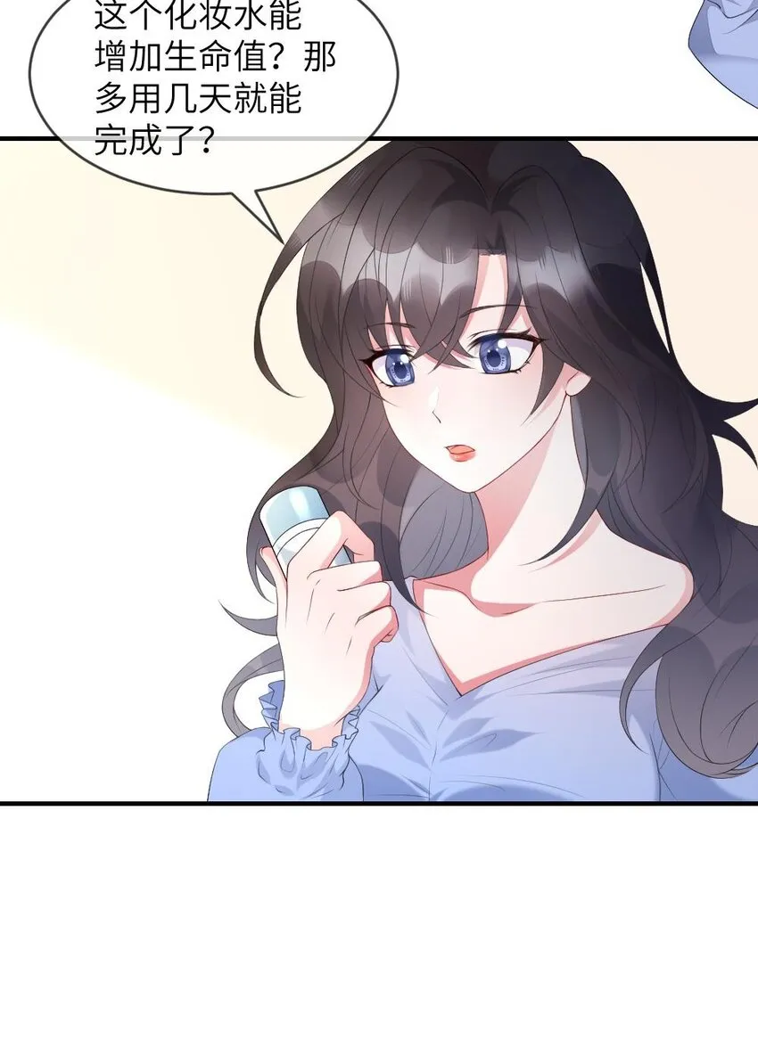 001 爱与美的世界 第14页