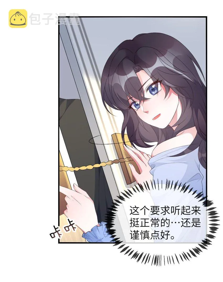 001 爱与美的世界 第18页