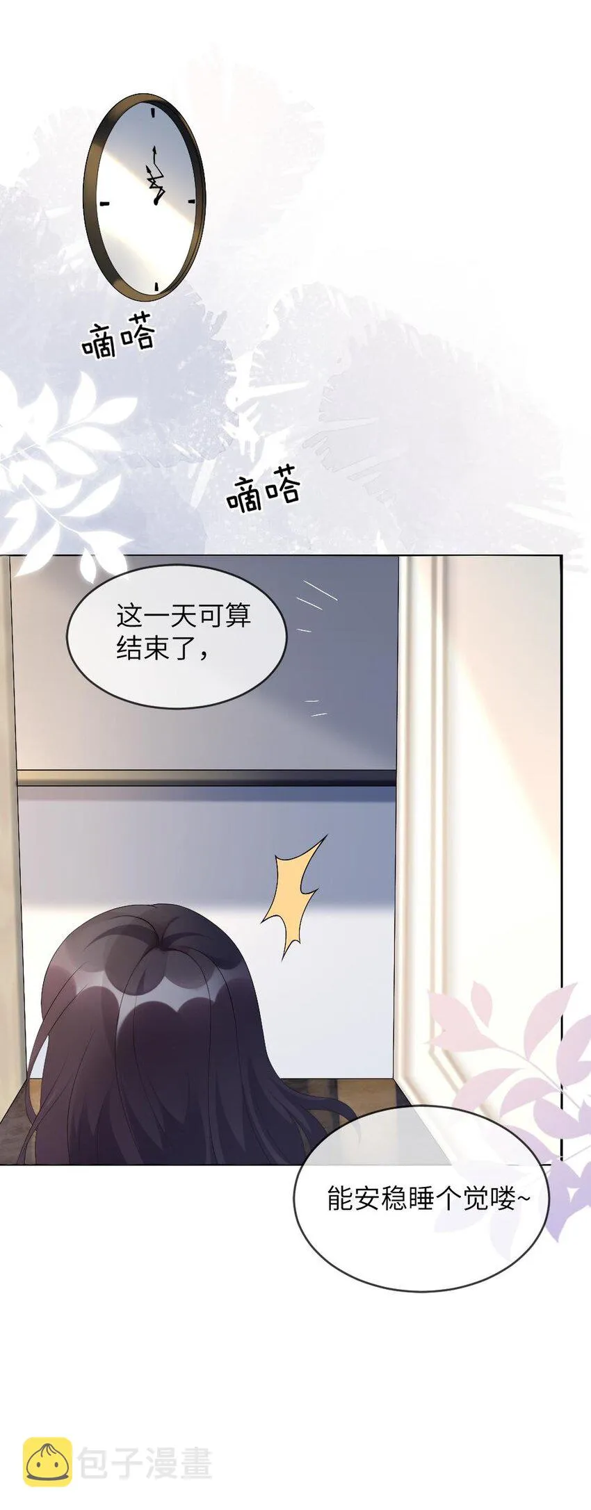001 爱与美的世界 第27页