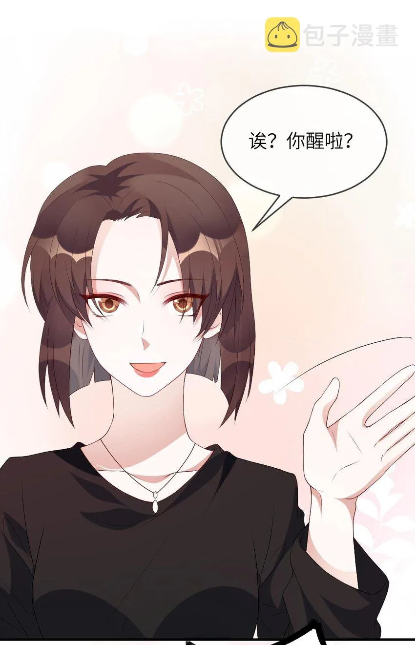 001 爱与美的世界 第29页