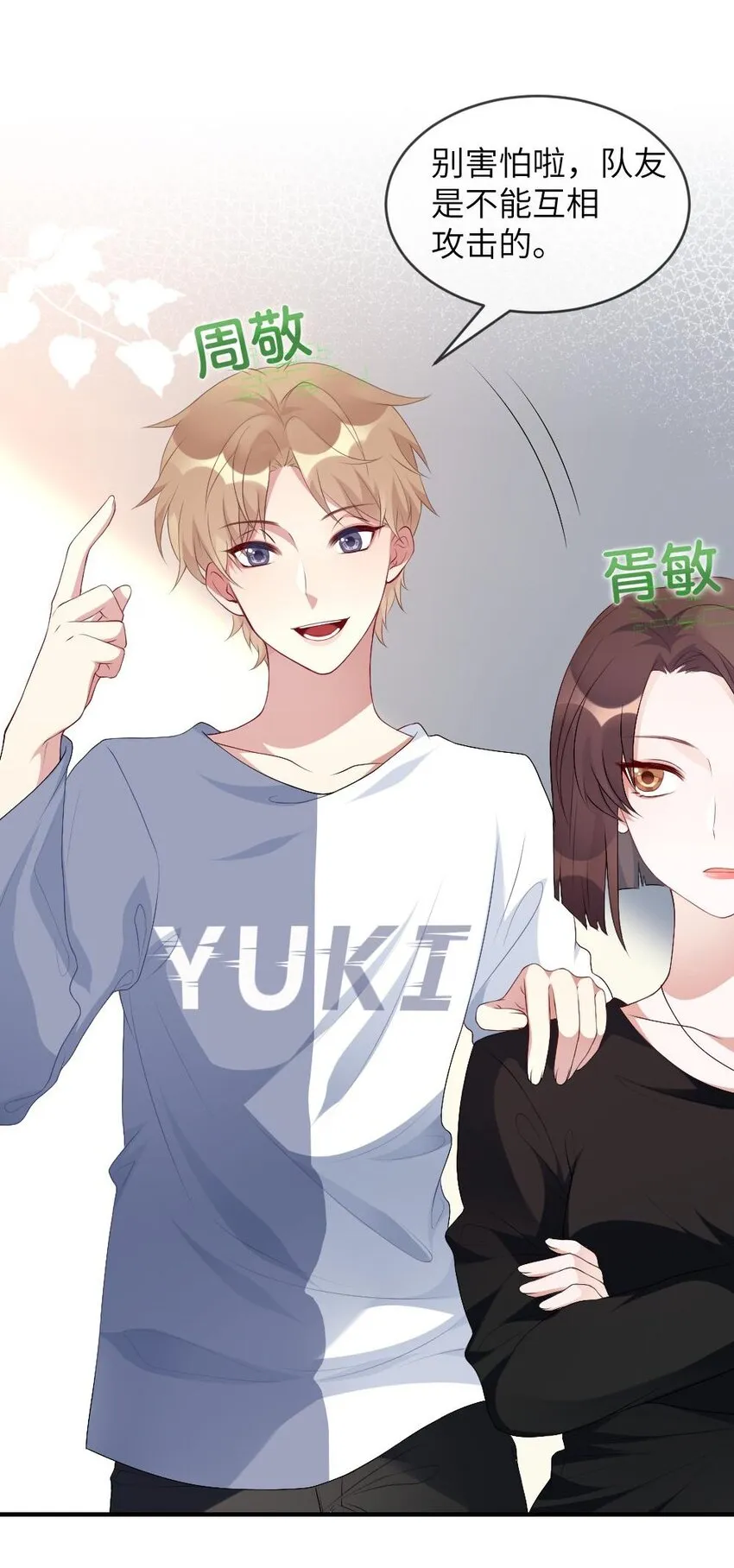001 爱与美的世界 第31页