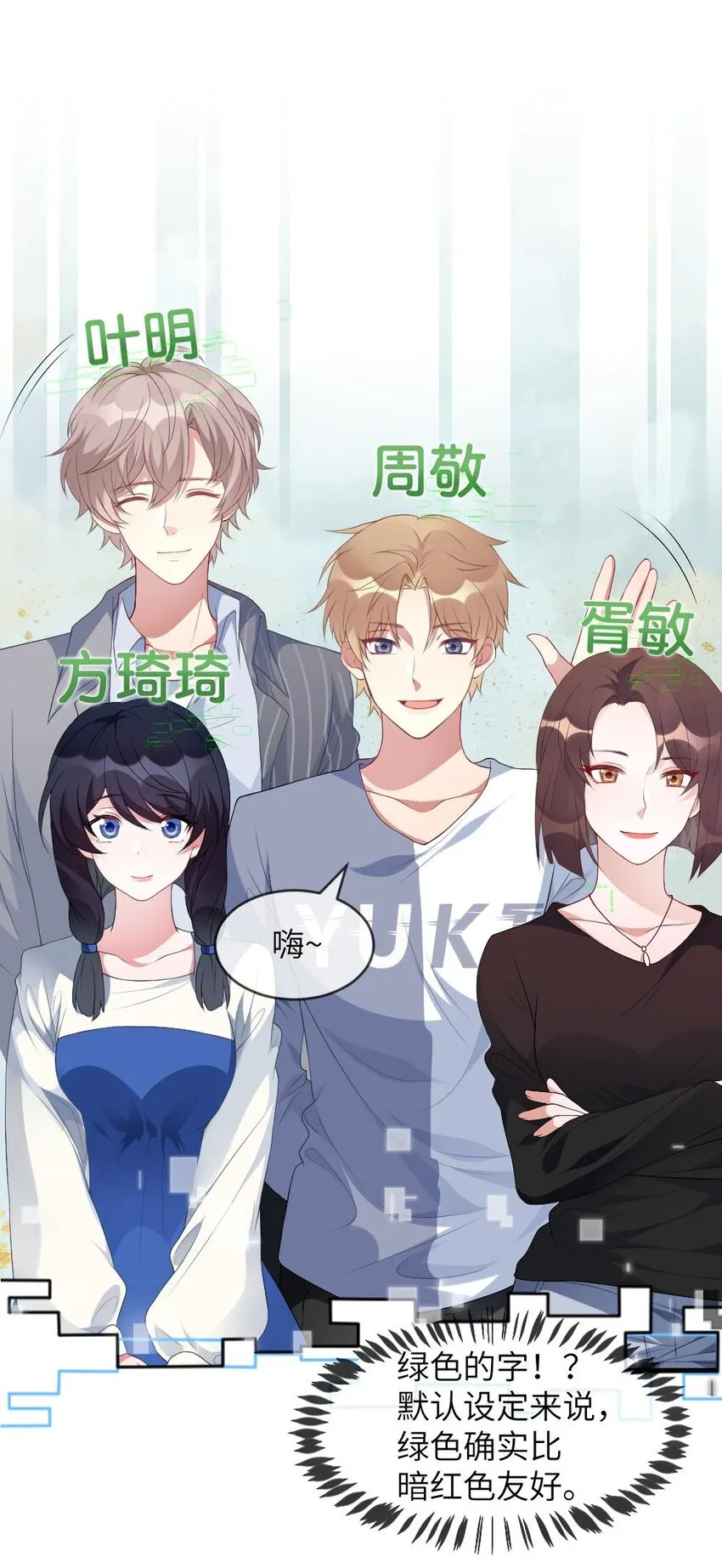 001 爱与美的世界 第33页