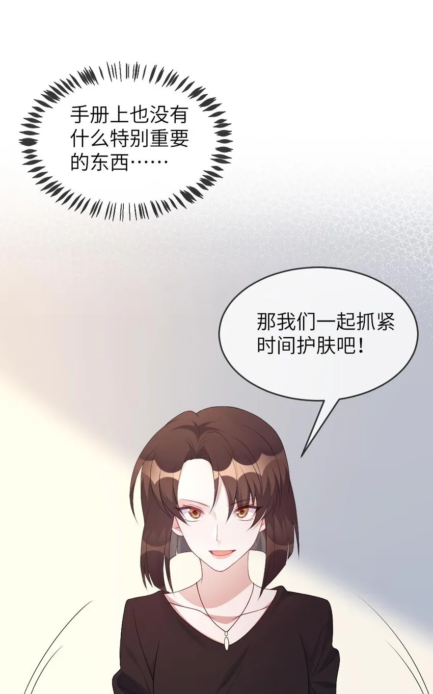 001 爱与美的世界 第42页