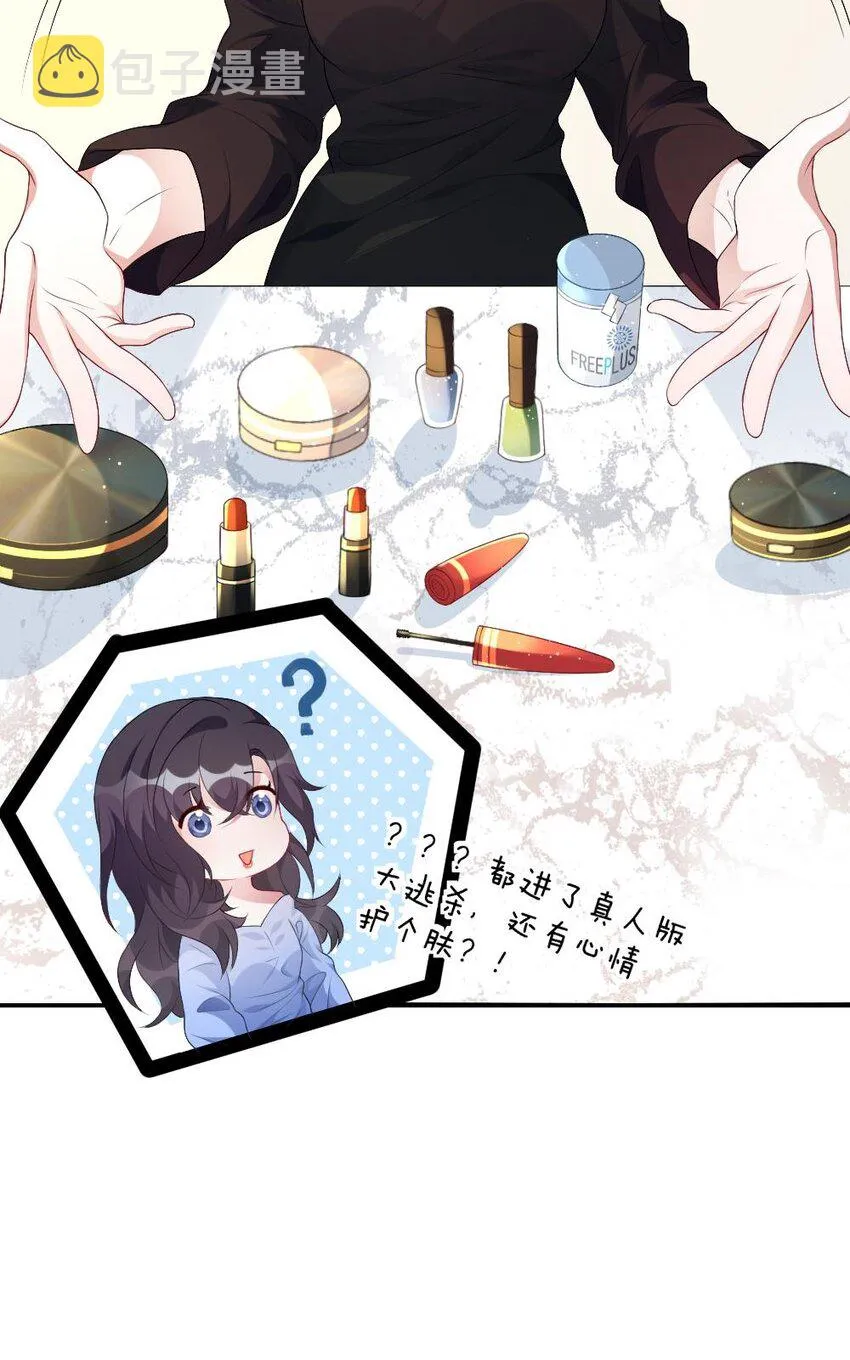 001 爱与美的世界 第43页