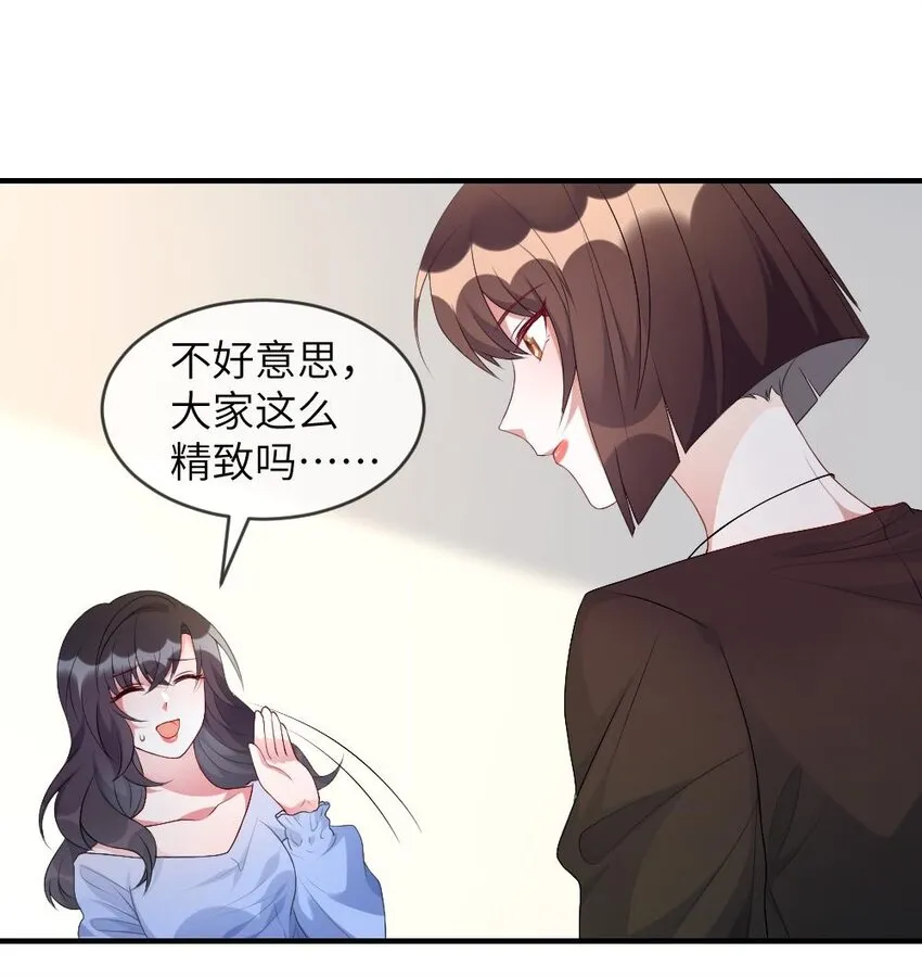001 爱与美的世界 第44页