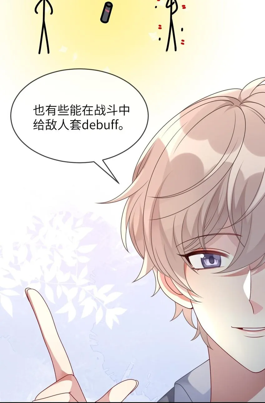 001 爱与美的世界 第47页
