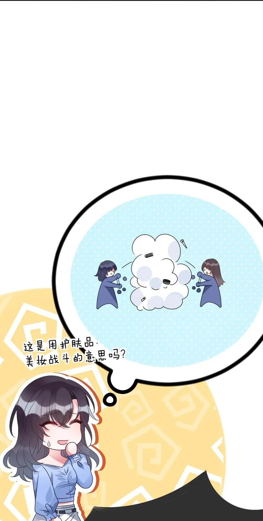 001 爱与美的世界 第48页
