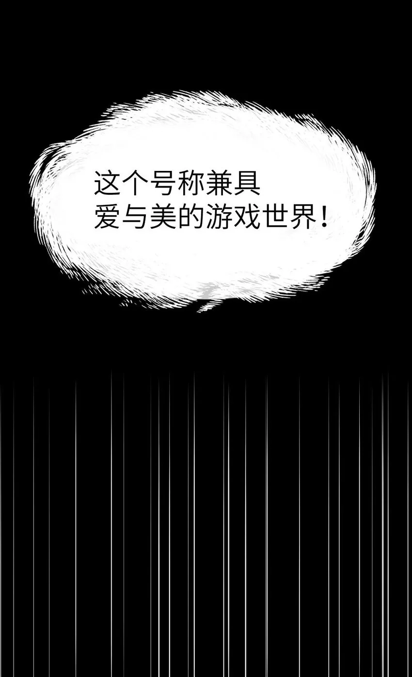 001 爱与美的世界 第56页