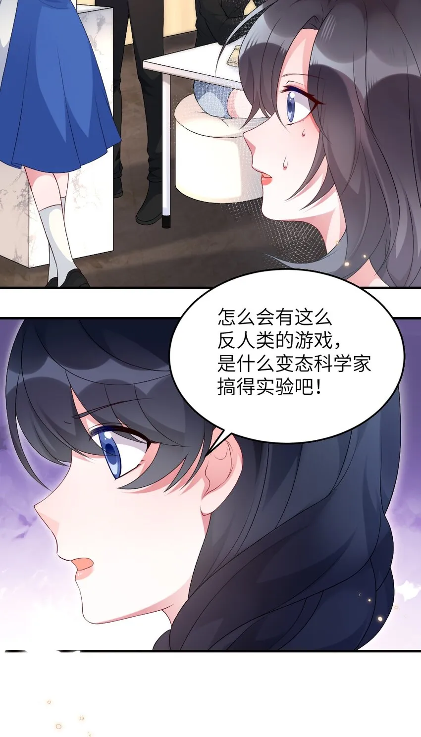 002 第一场战斗 第4页