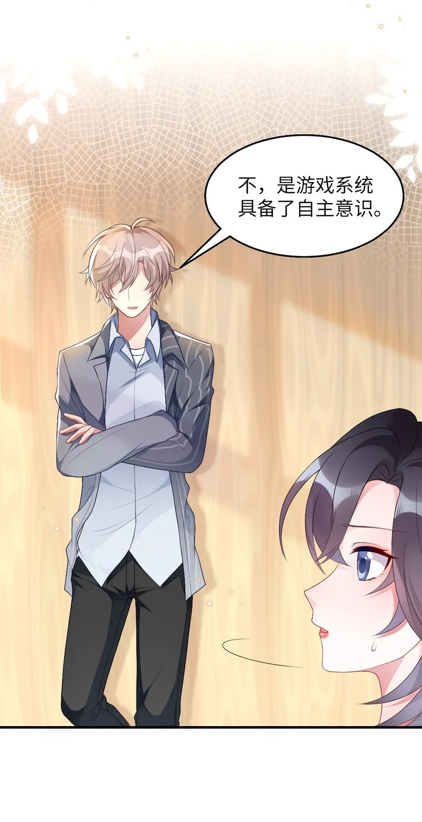 002 第一场战斗 第5页