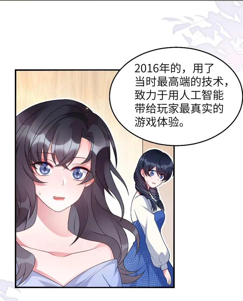 002 第一场战斗 第7页
