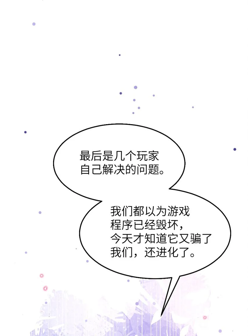 002 第一场战斗 第9页