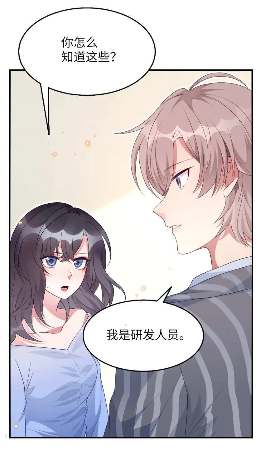 002 第一场战斗 第11页