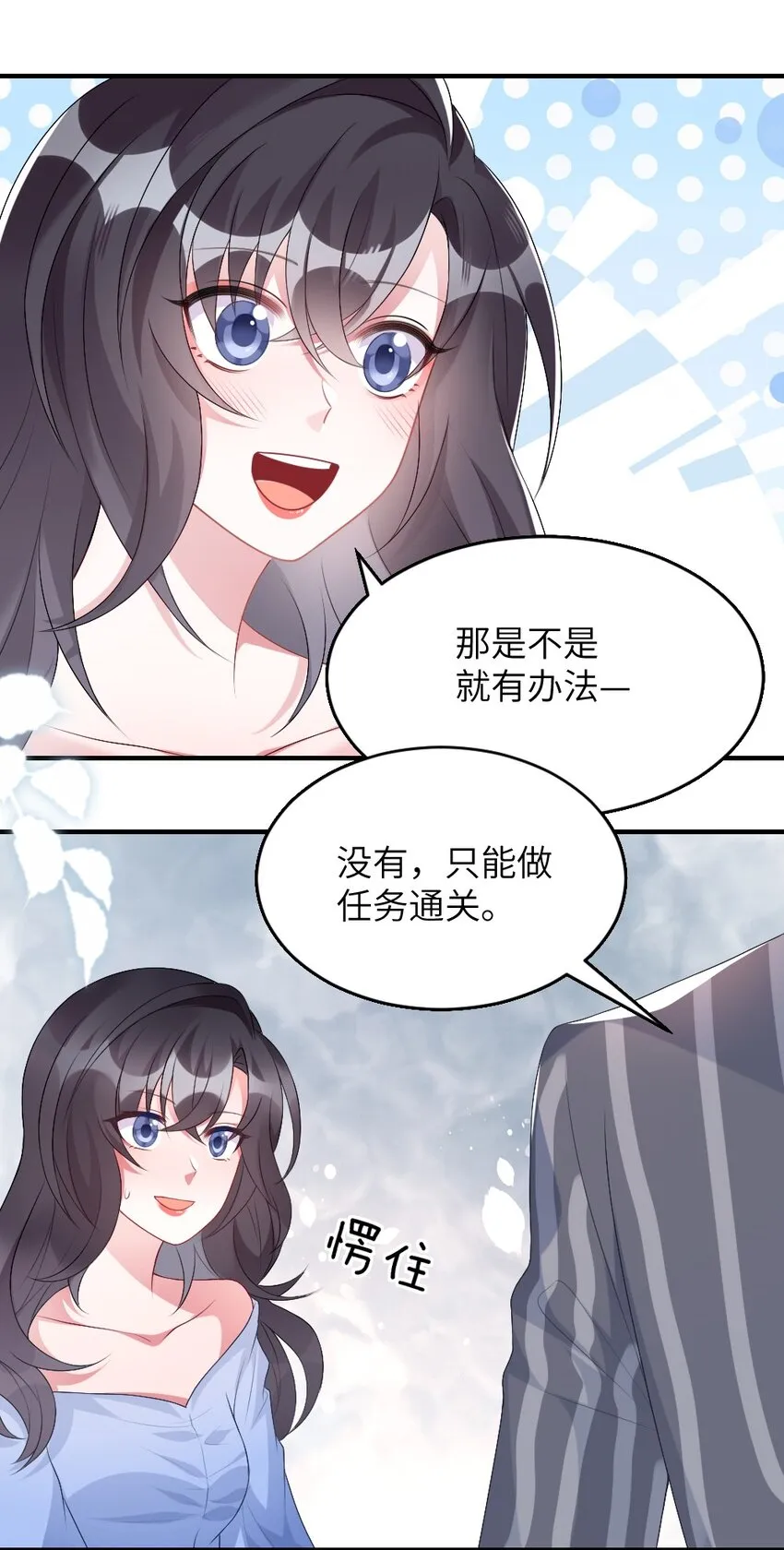 002 第一场战斗 第12页