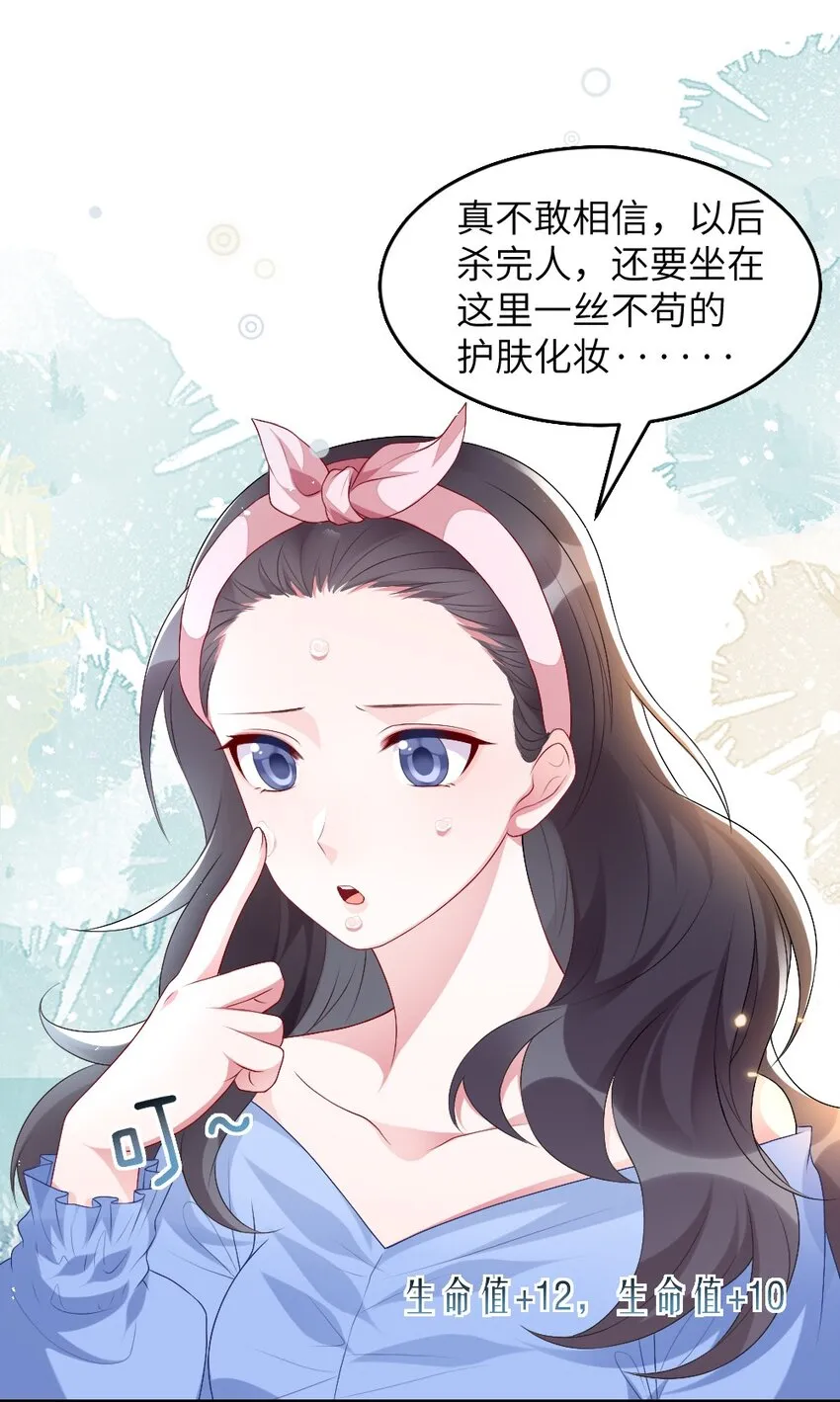 002 第一场战斗 第18页