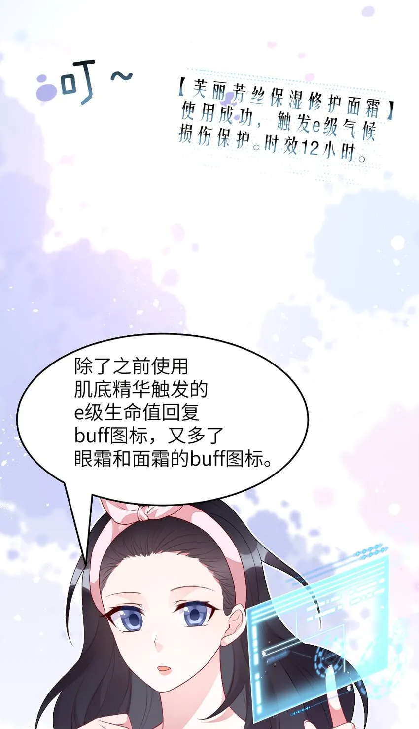 002 第一场战斗 第20页