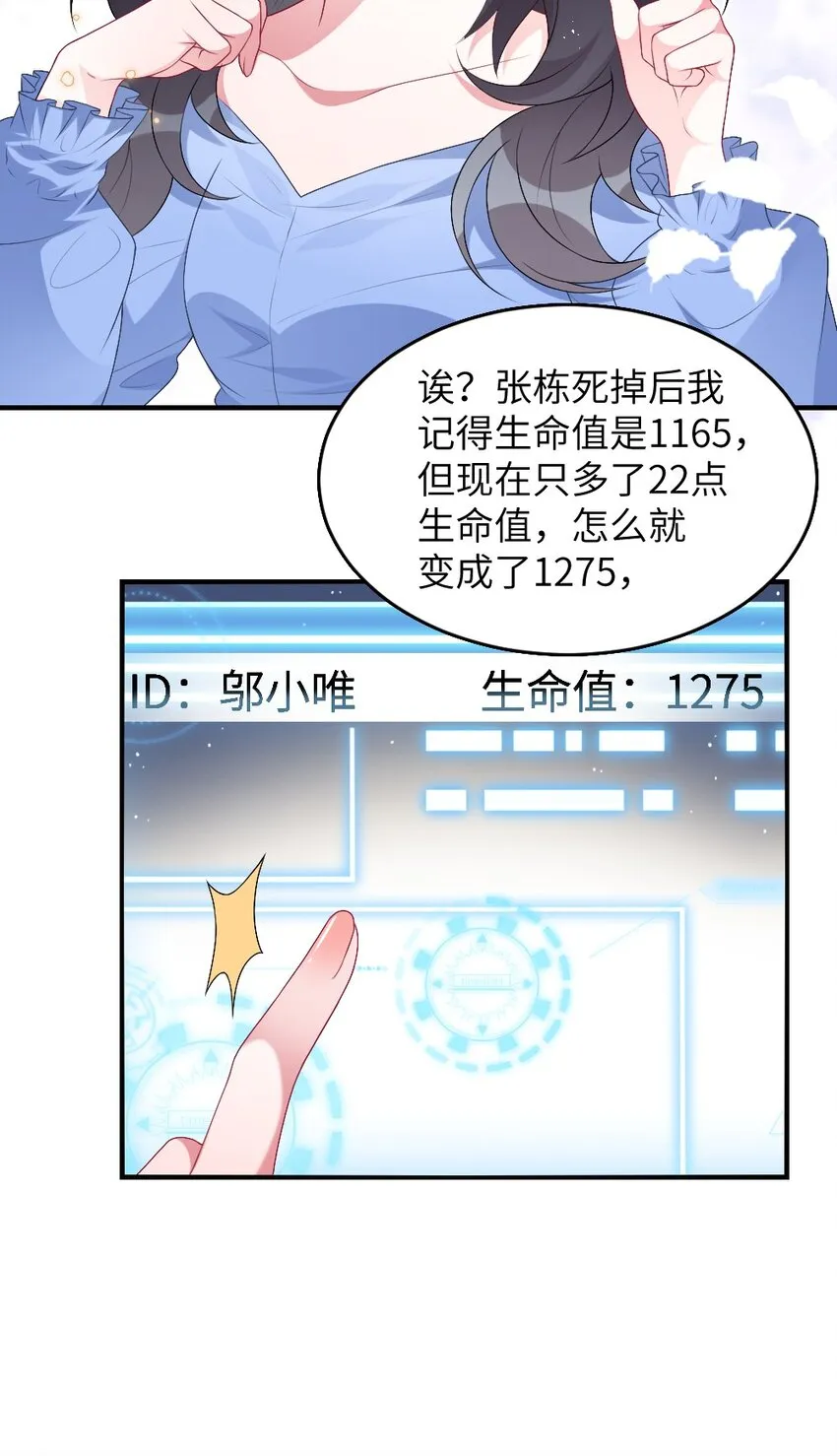 002 第一场战斗 第21页