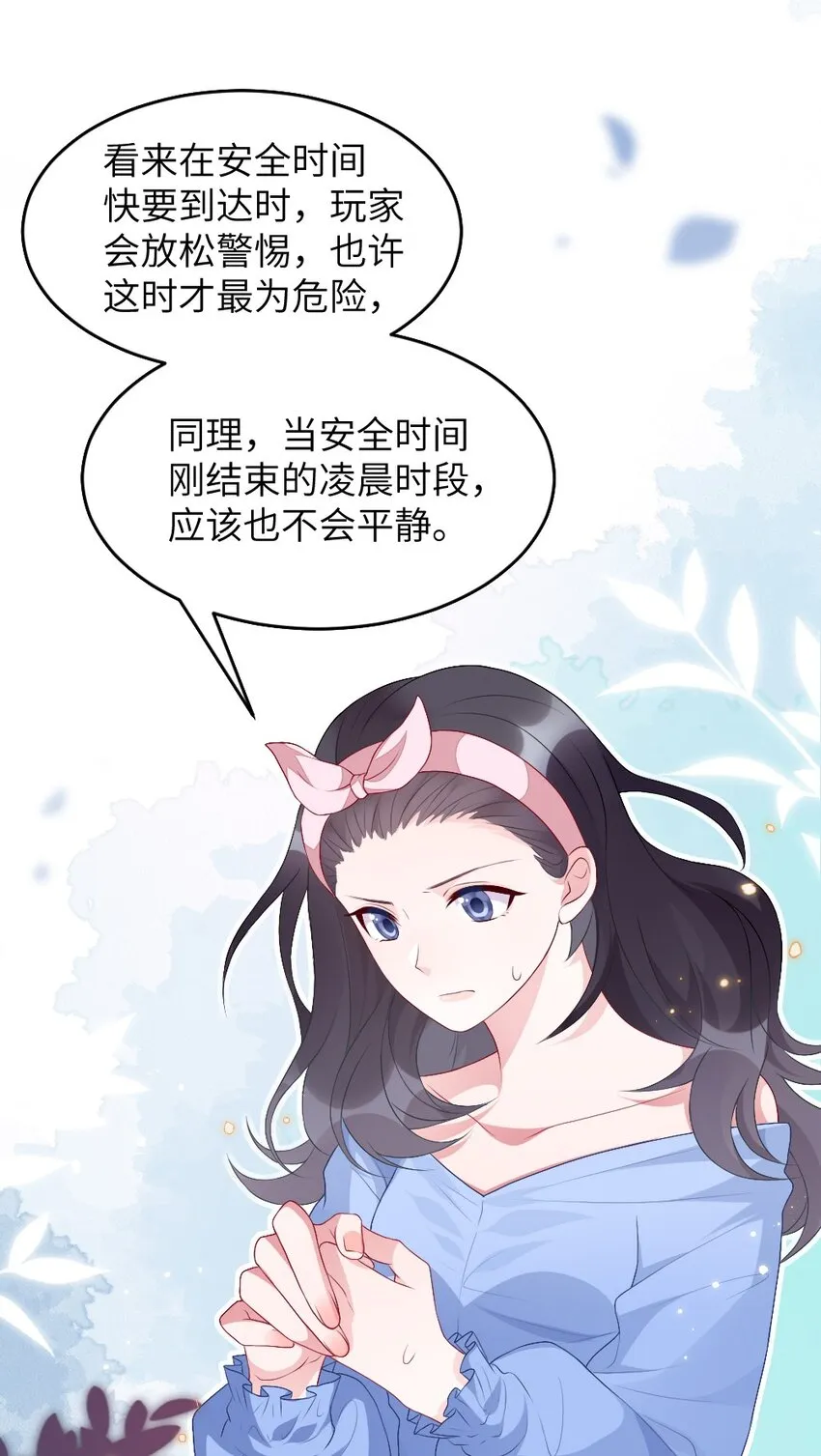 002 第一场战斗 第23页