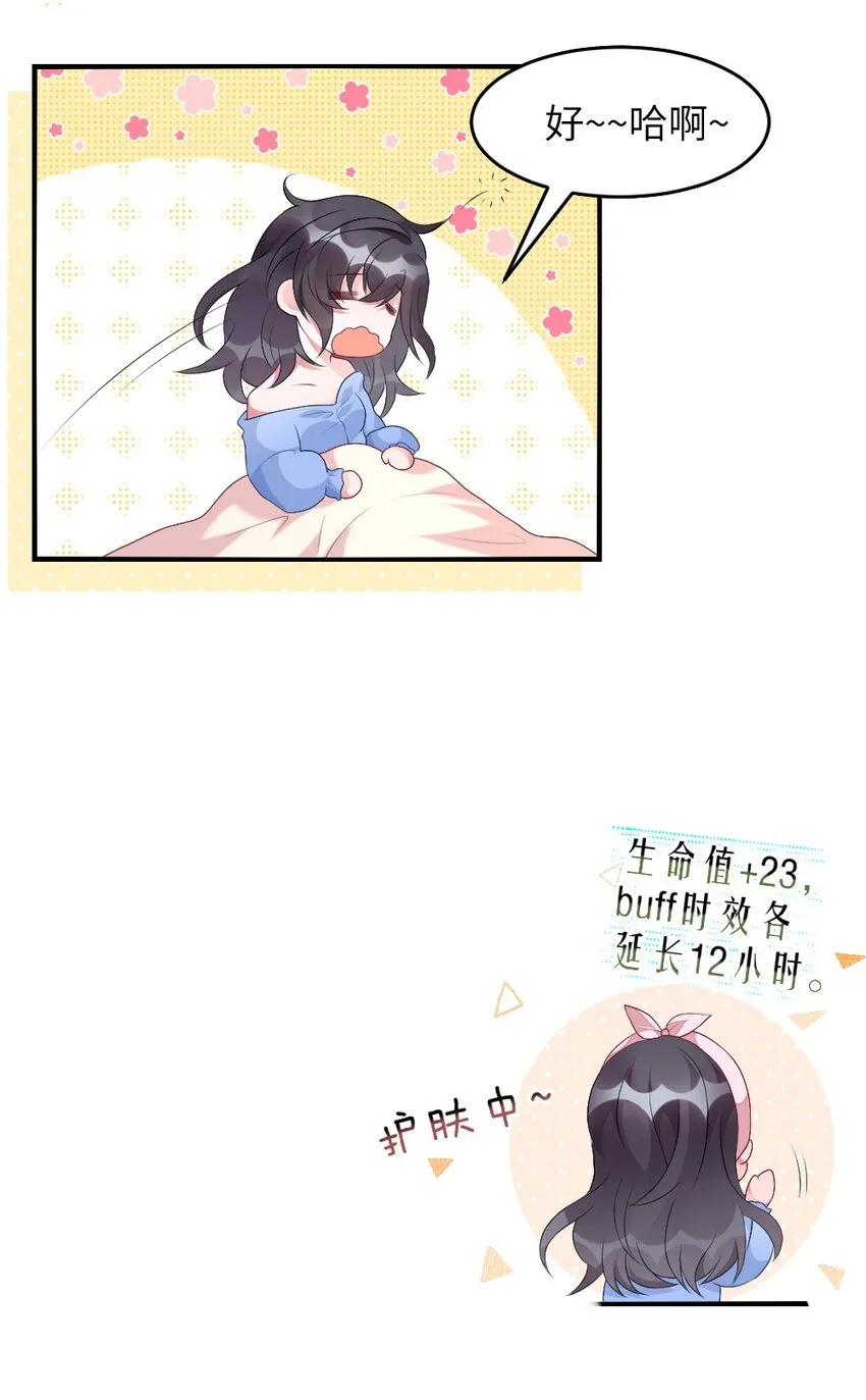 002 第一场战斗 第26页
