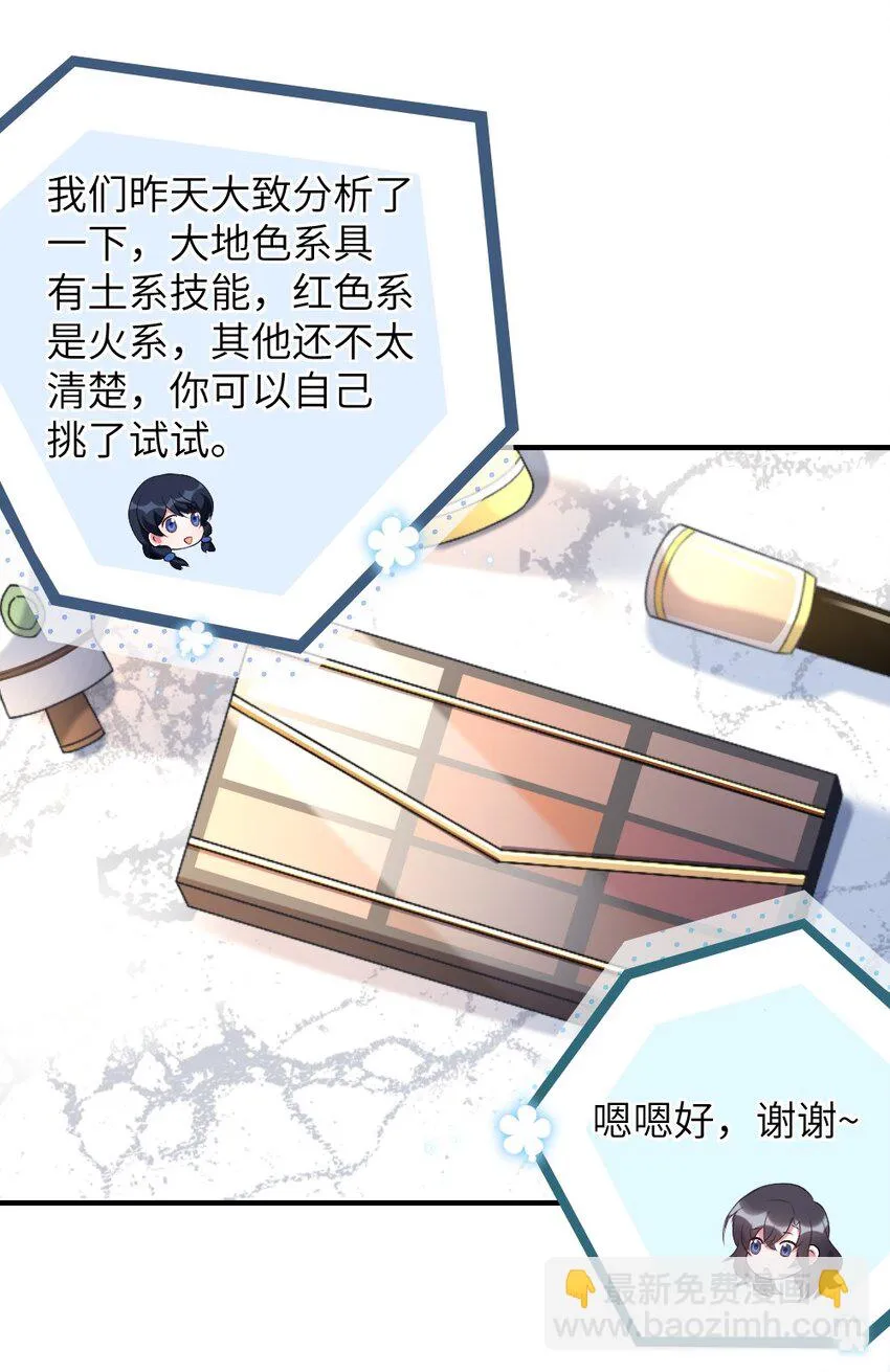 002 第一场战斗 第28页