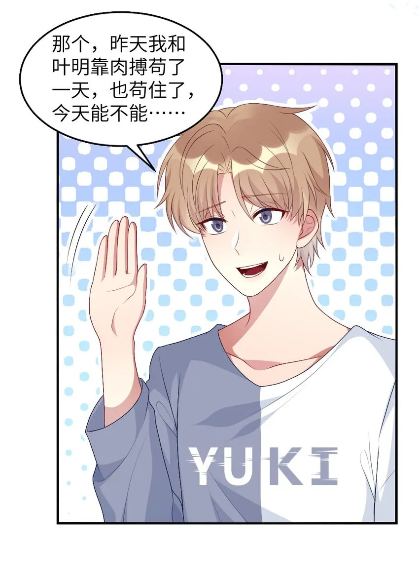 002 第一场战斗 第29页