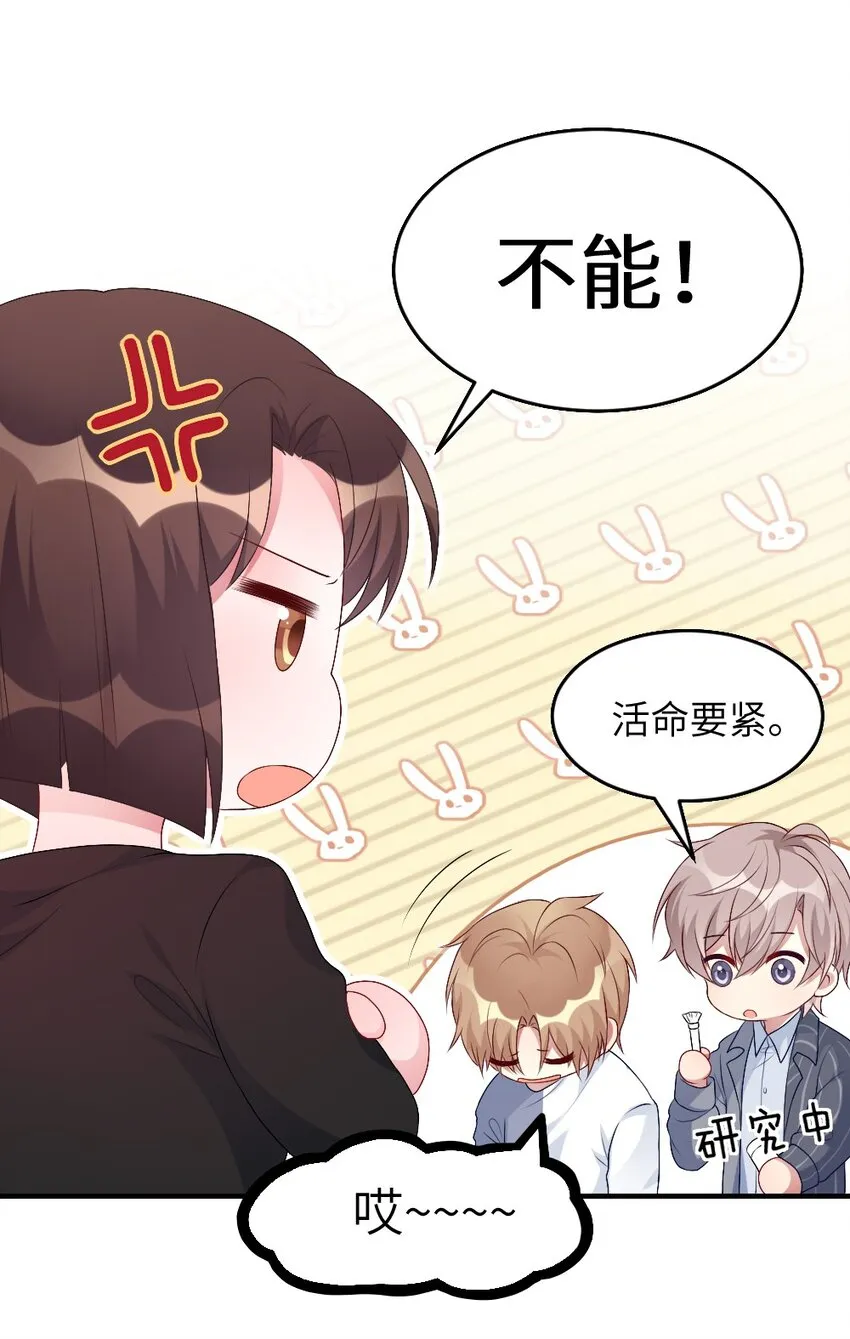 002 第一场战斗 第30页