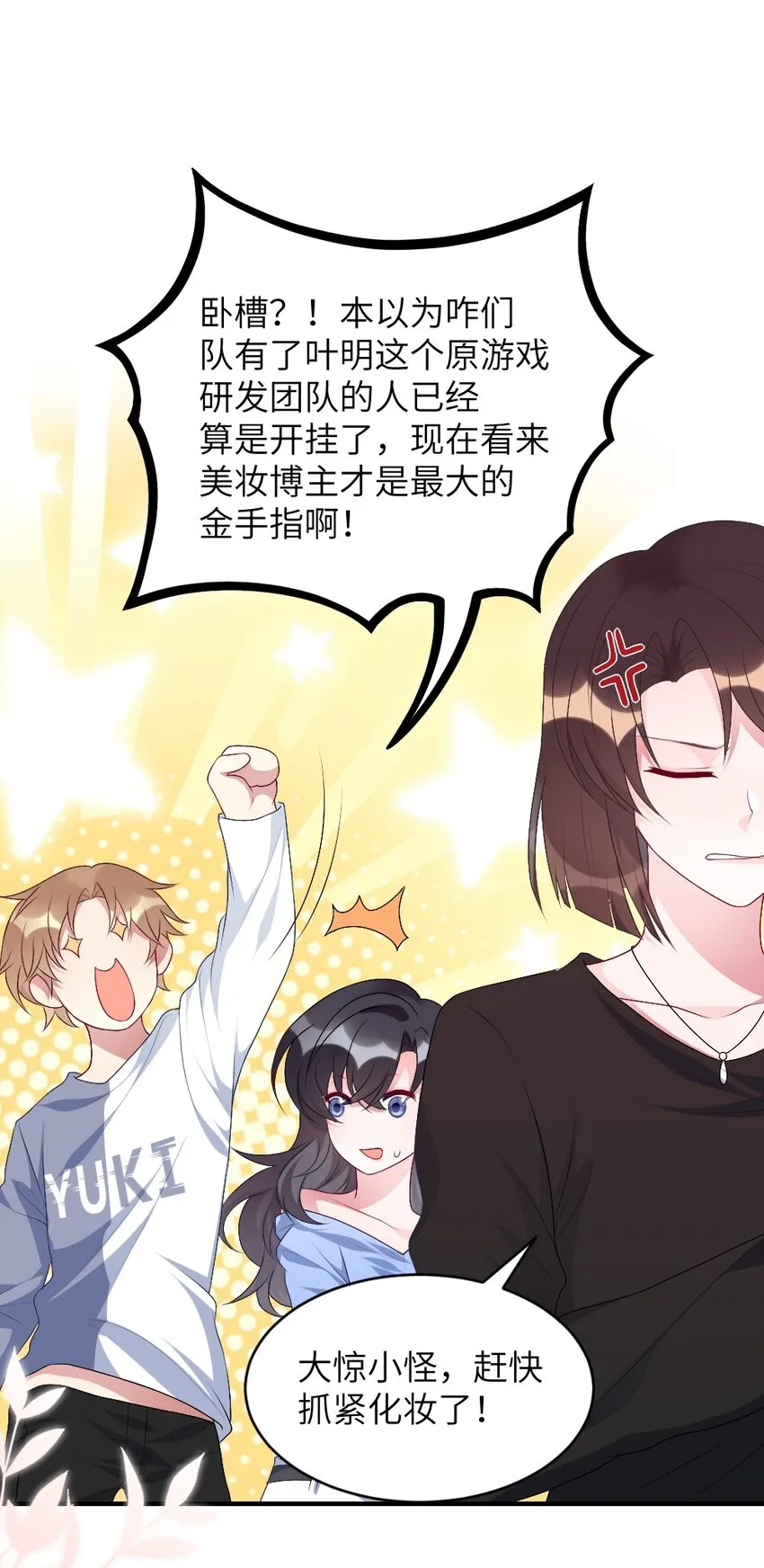 002 第一场战斗 第35页
