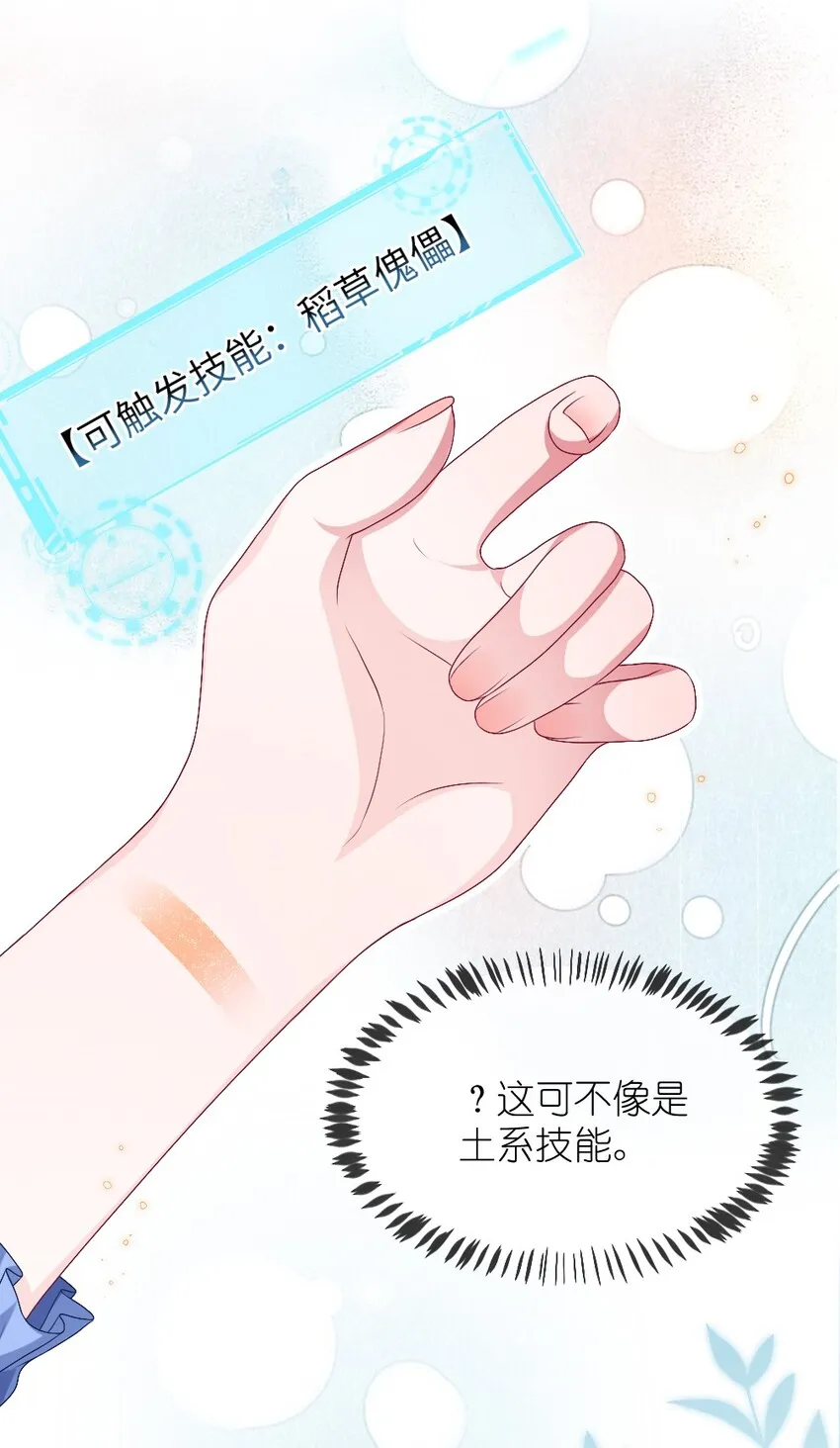 002 第一场战斗 第37页