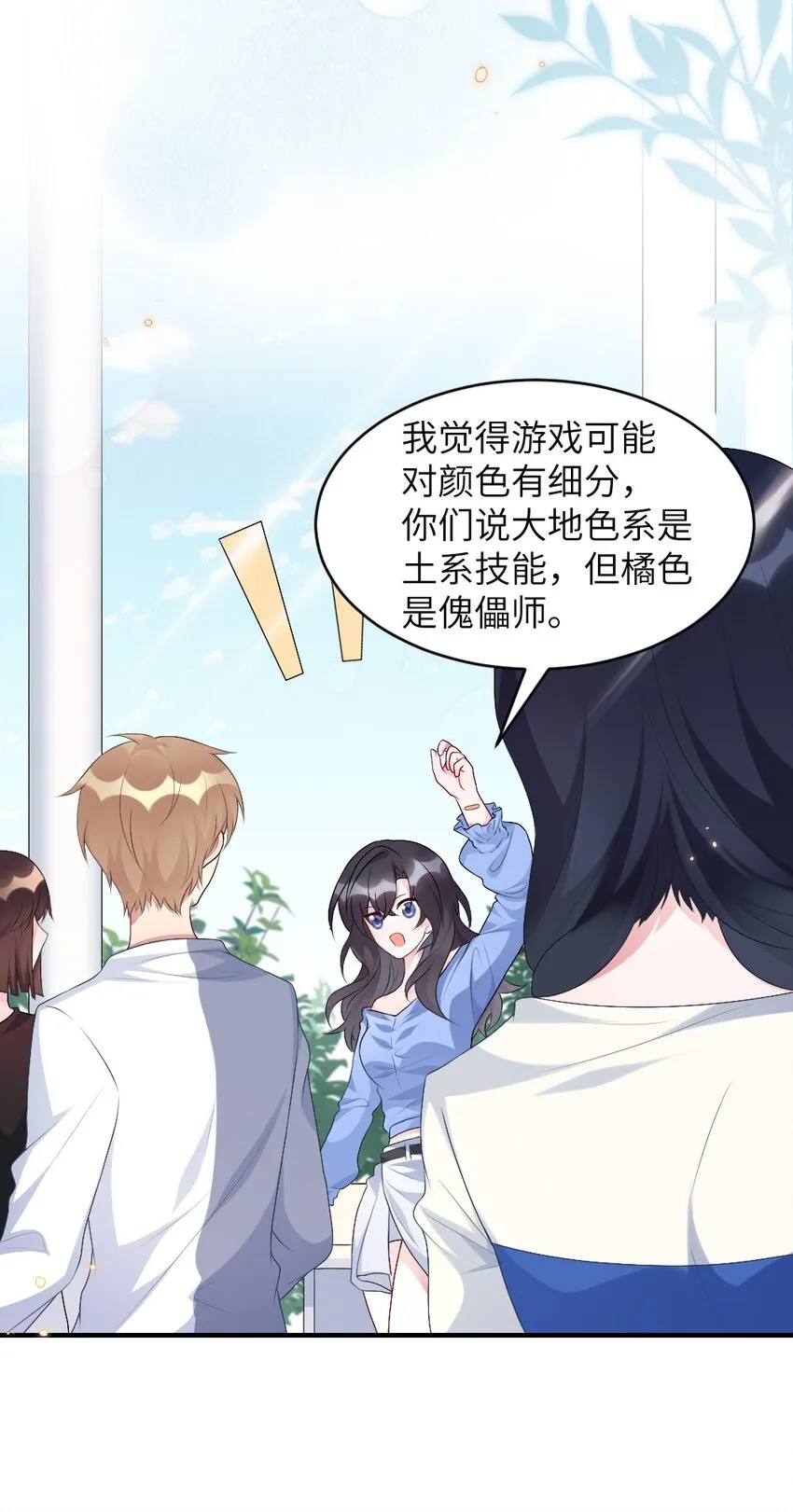 002 第一场战斗 第38页