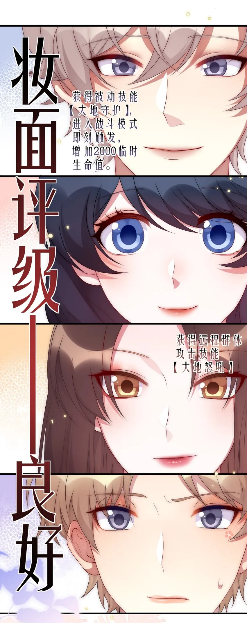 002 第一场战斗 第46页