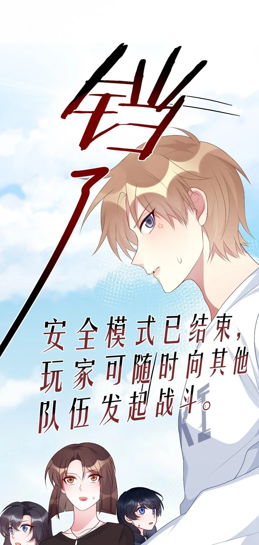 002 第一场战斗 第48页
