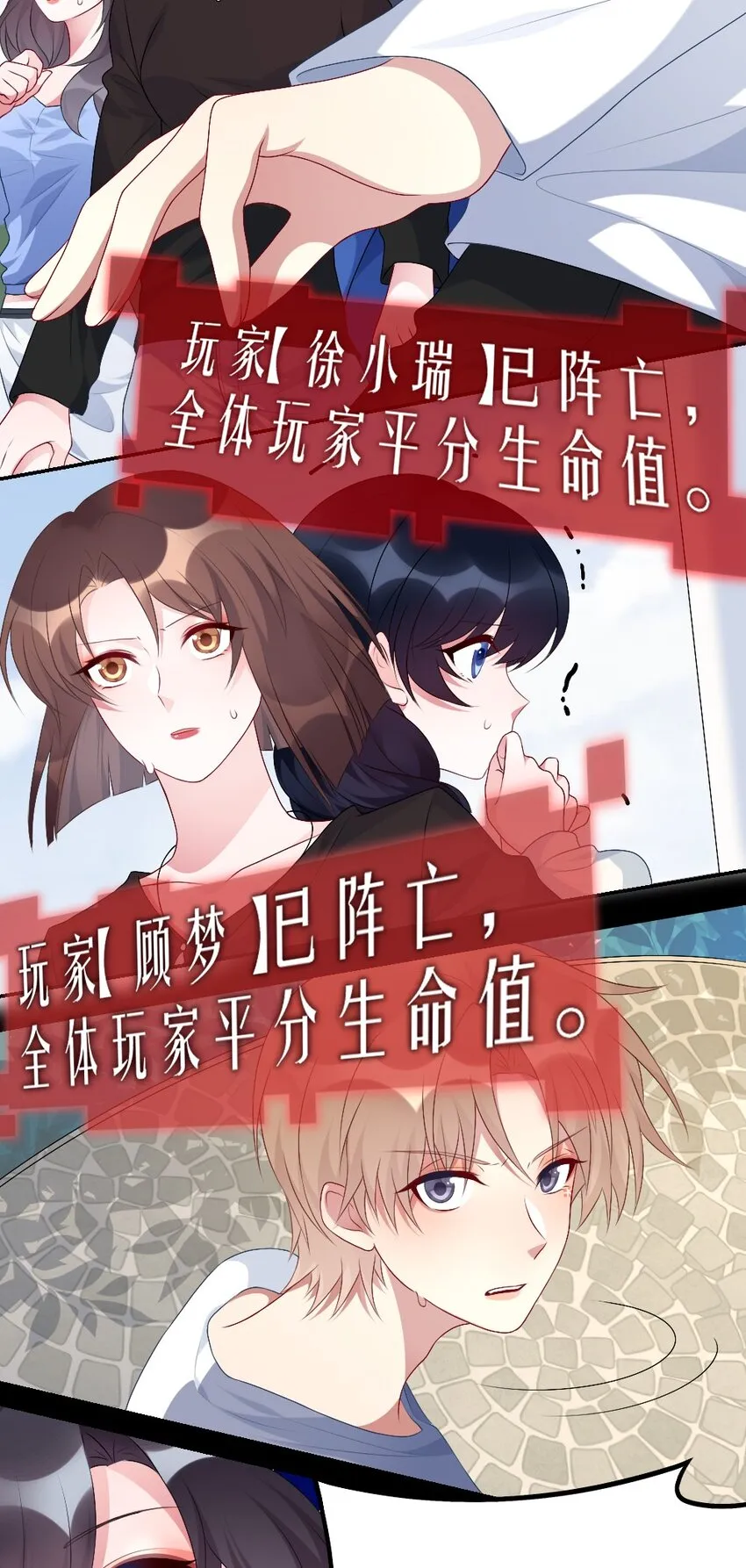 002 第一场战斗 第49页