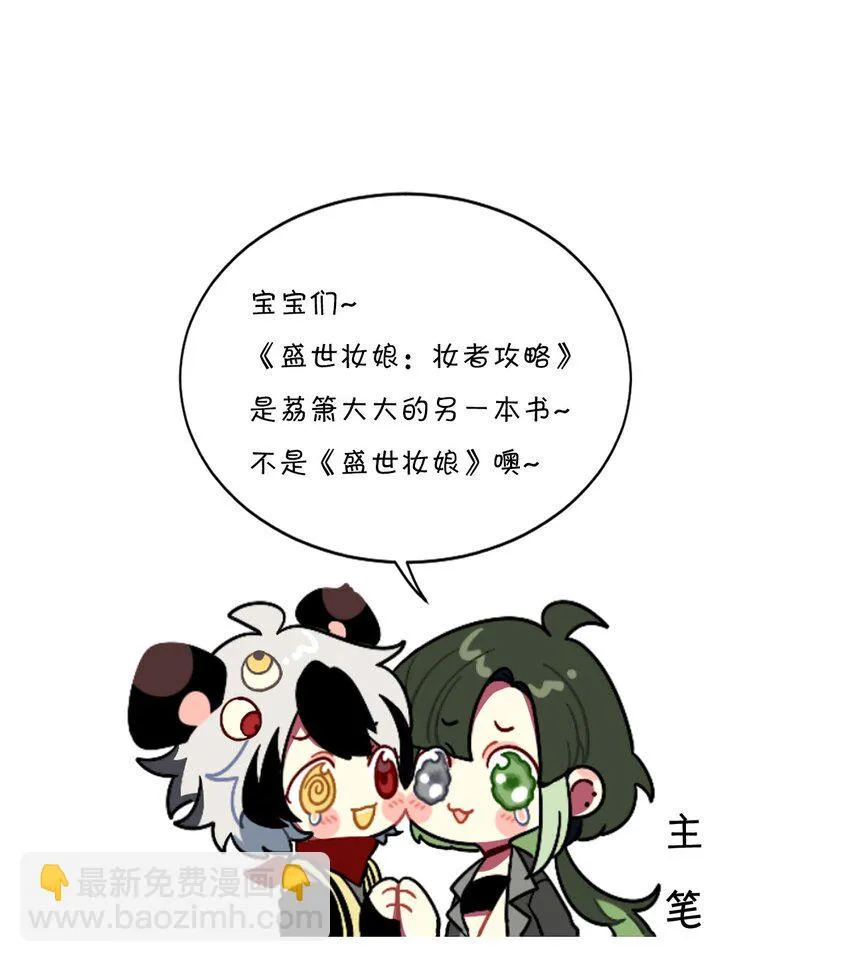 002 第一场战斗 第54页