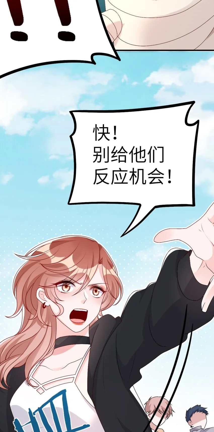 003 必死的结局 第13页