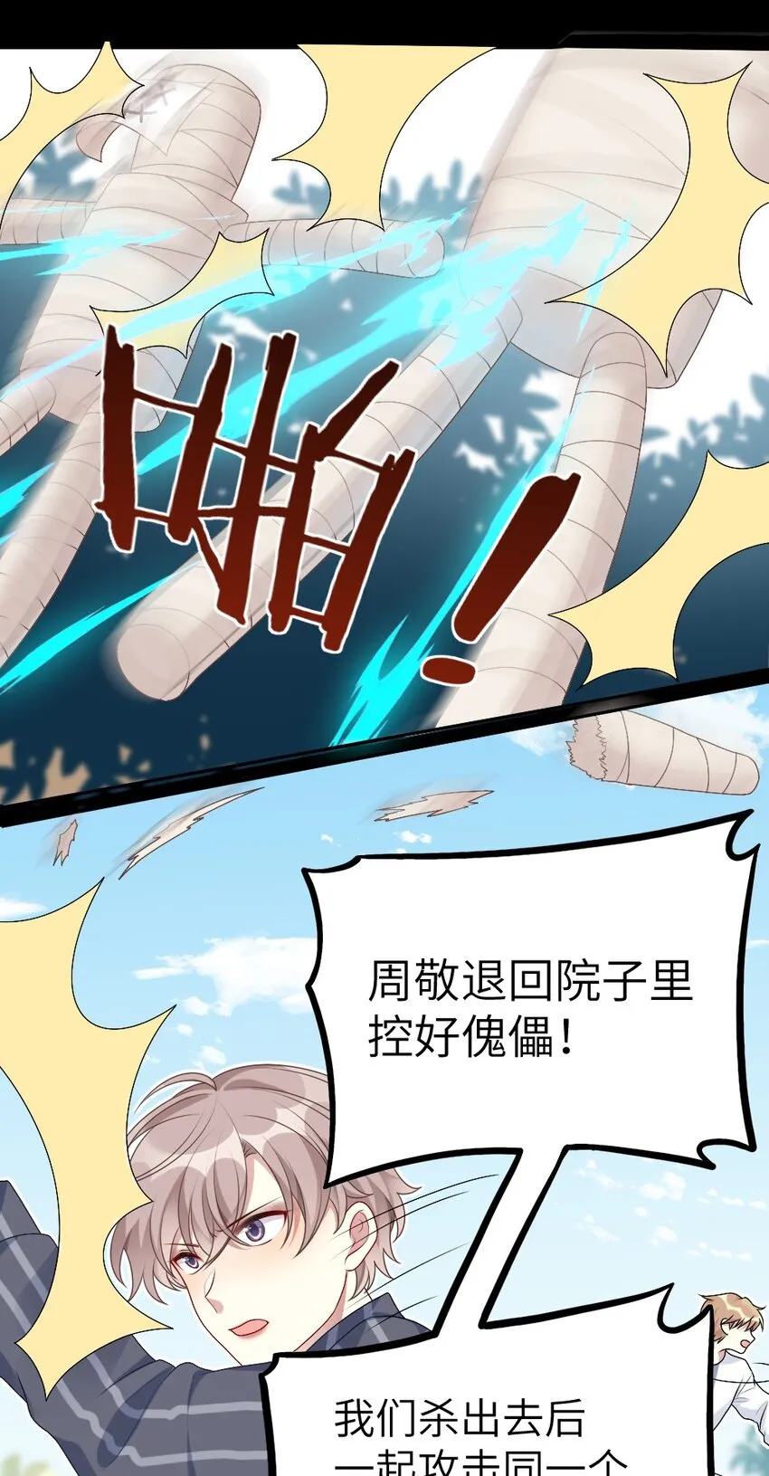 003 必死的结局 第15页