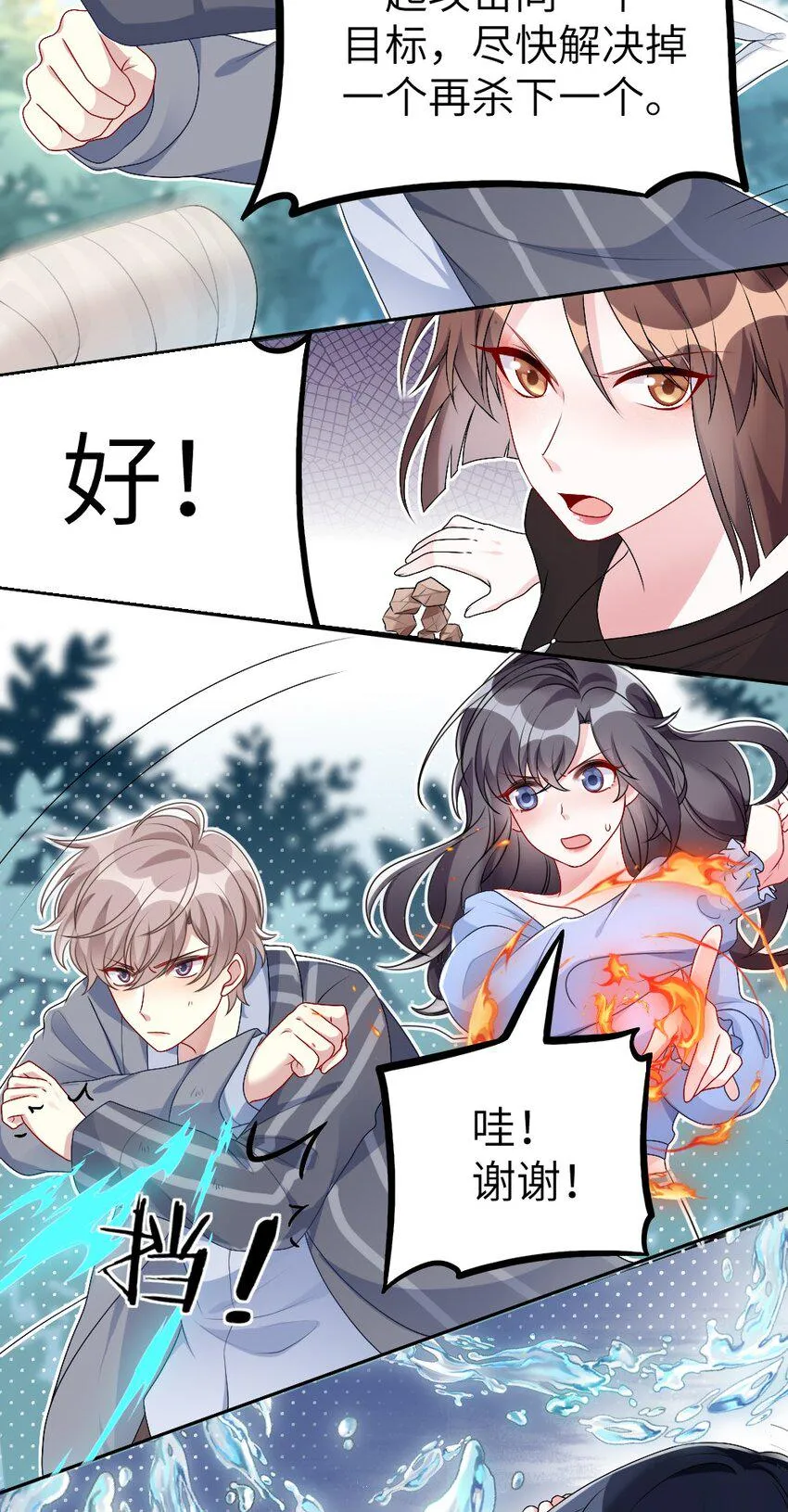 003 必死的结局 第16页