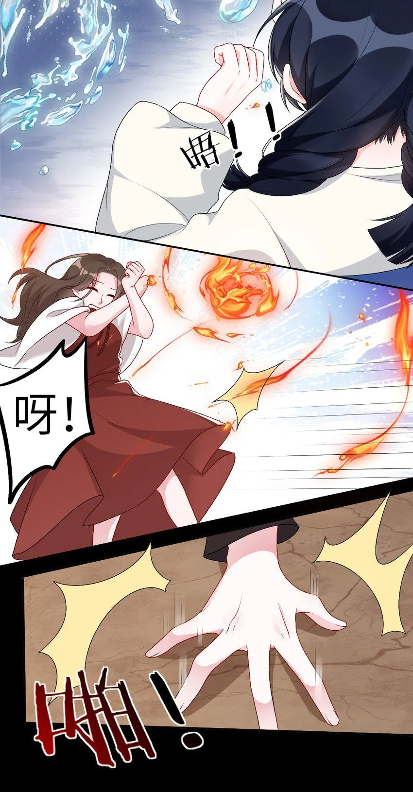 003 必死的结局 第17页