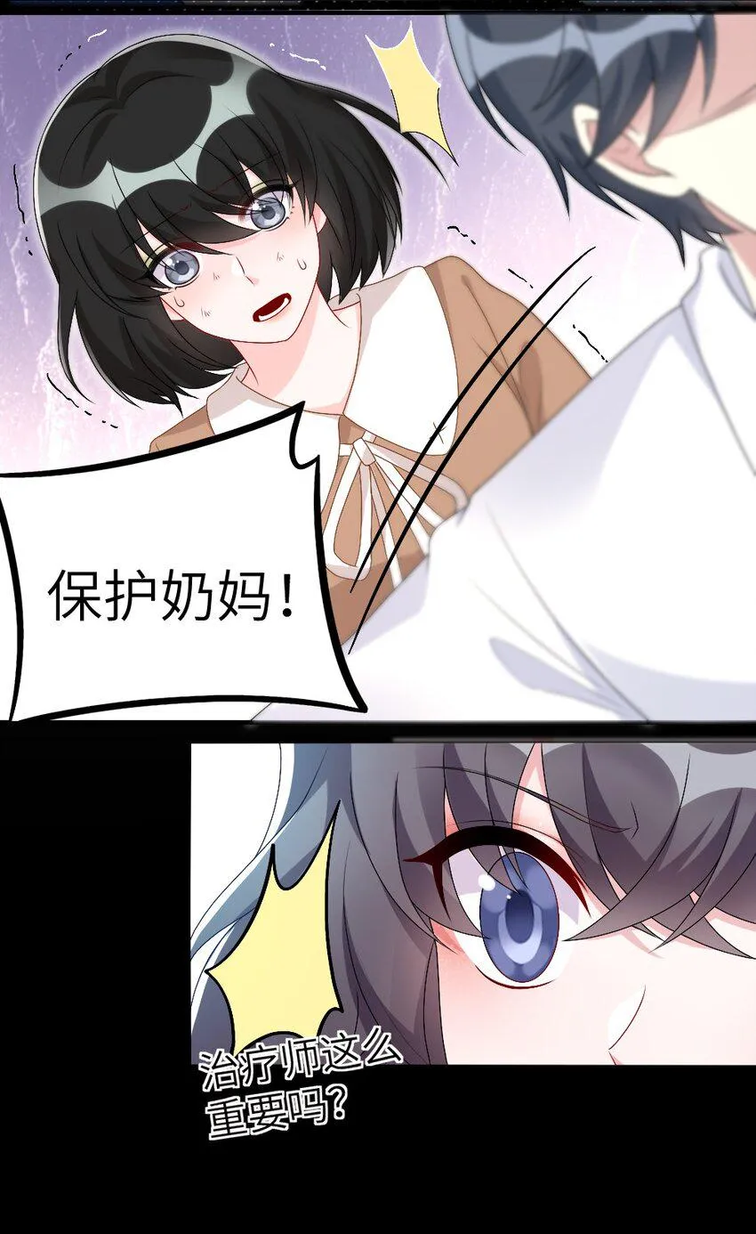 003 必死的结局 第24页