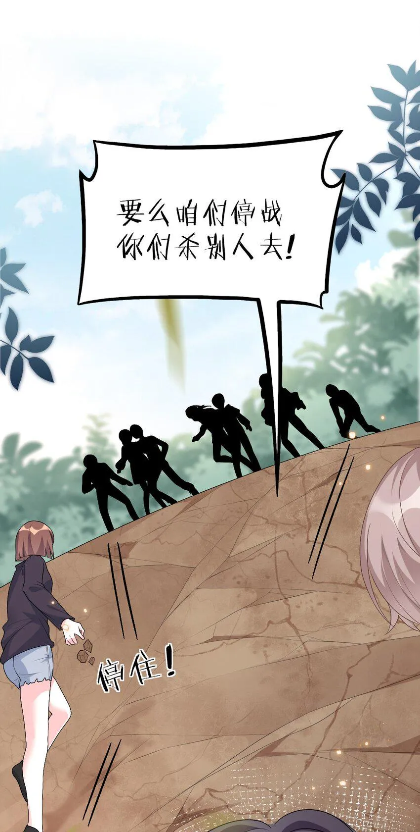 003 必死的结局 第25页