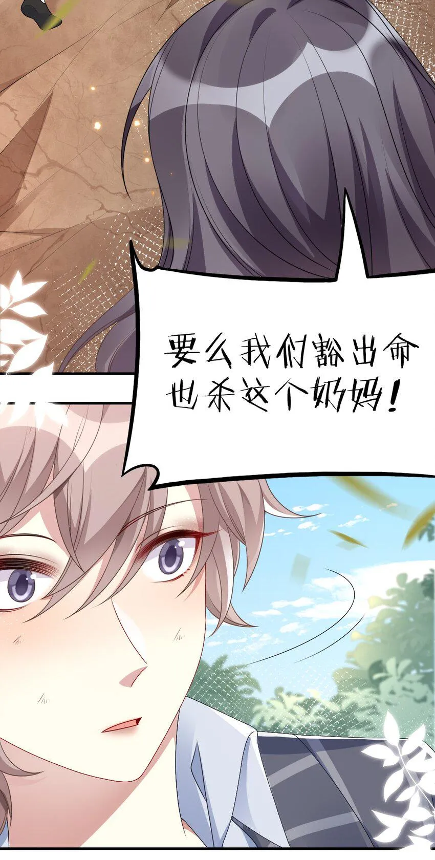 003 必死的结局 第26页